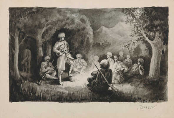 Ушаков Игорь Леонидович. Иллюстрация к поэме М. Ю. Лермонтова «Черкесы»